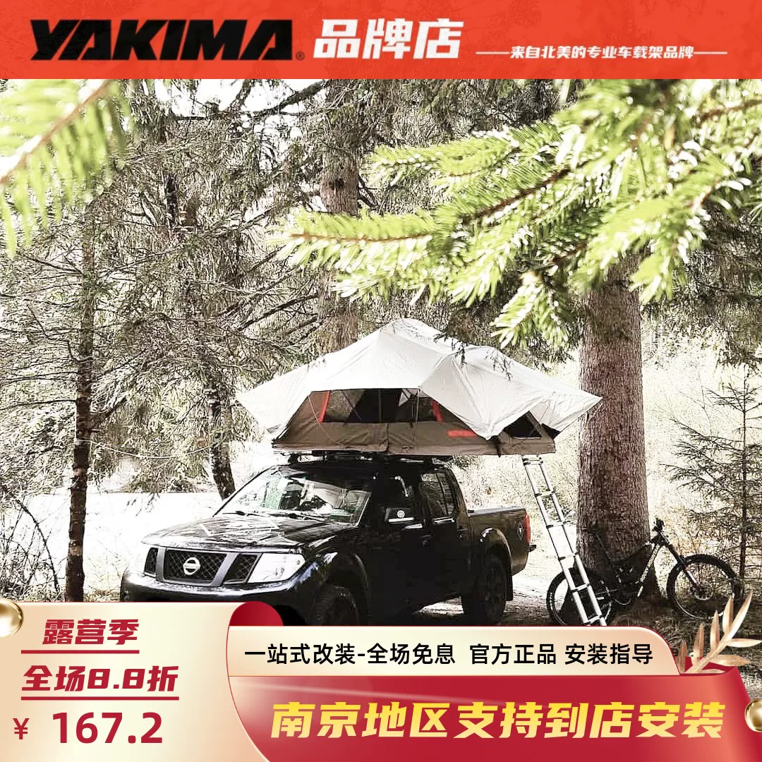 Yakima Skyrise HD тяжелая палатка палатка палатка с фиксированной палатой модификации и кемпинга