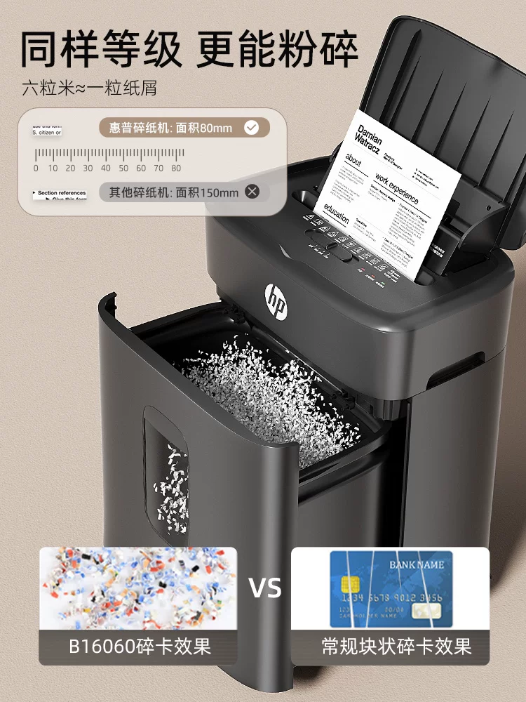 HP Professional Paper shredder Office specific 4-level confidential household fully upgraded automatic desktop file paper CD card shredder B16060CC