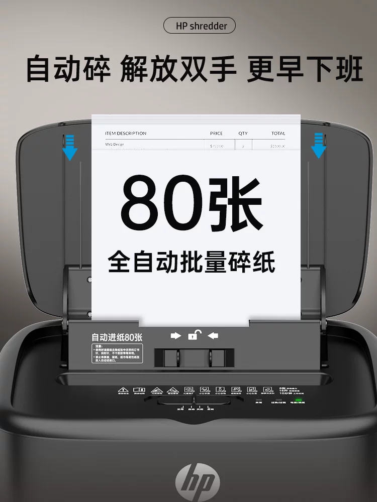 HP Professional Paper shredder Office specific 4-level confidential household fully upgraded automatic desktop file paper CD card shredder B16060CC
