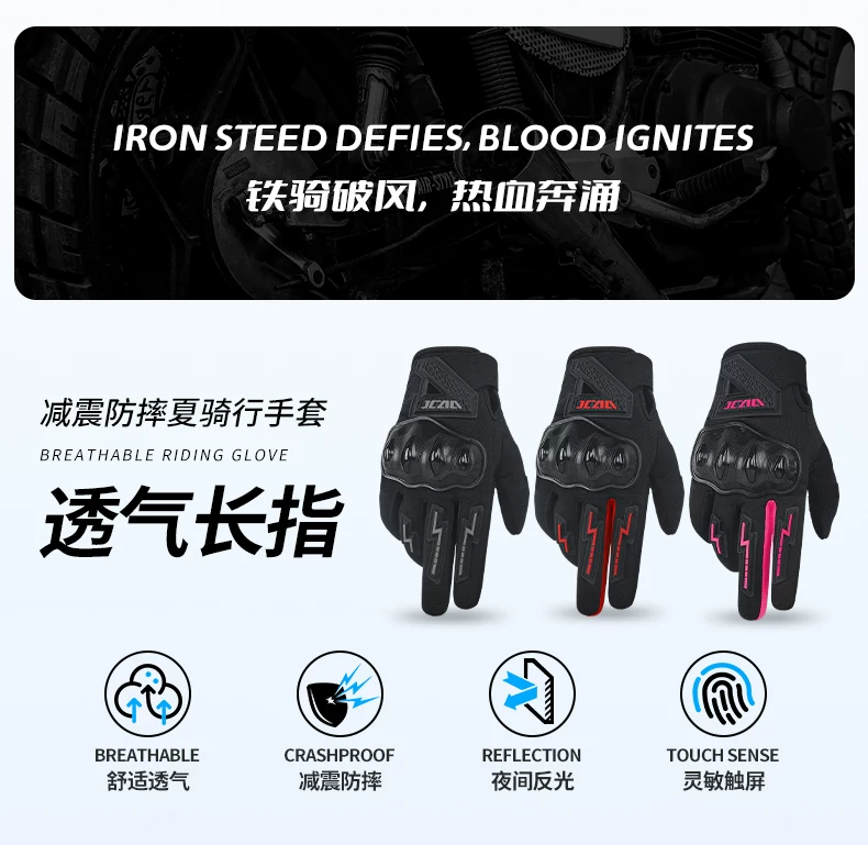 JACC motorcycle riding gloves for men and women, summer thin, breathable, anti fall motorcycle touch screen, small size electric bike gloves