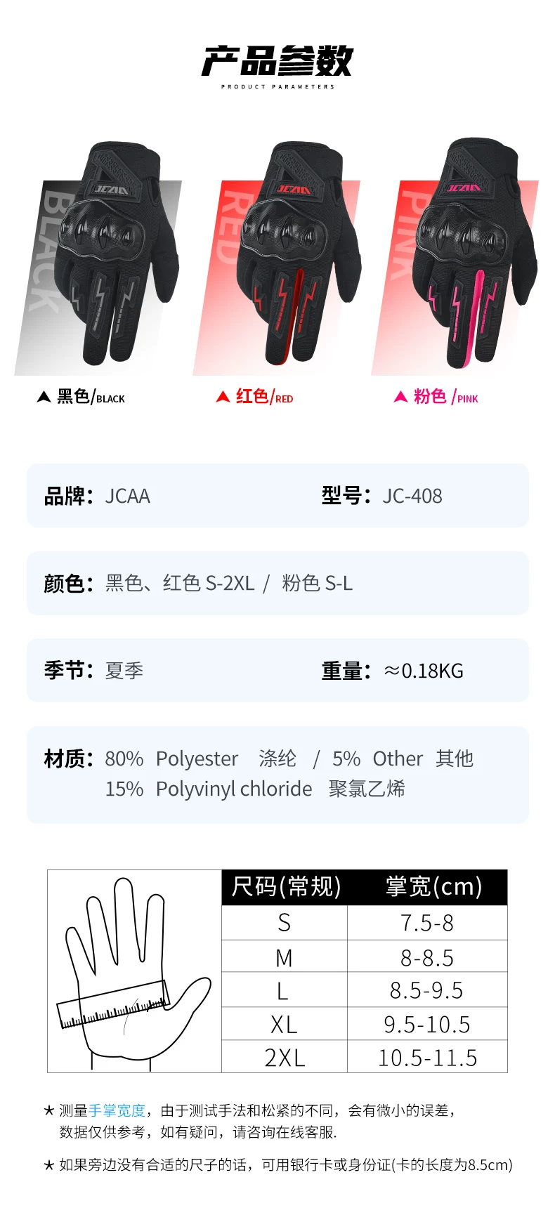 JACC motorcycle riding gloves for men and women, summer thin, breathable, anti fall motorcycle touch screen, small size electric bike gloves