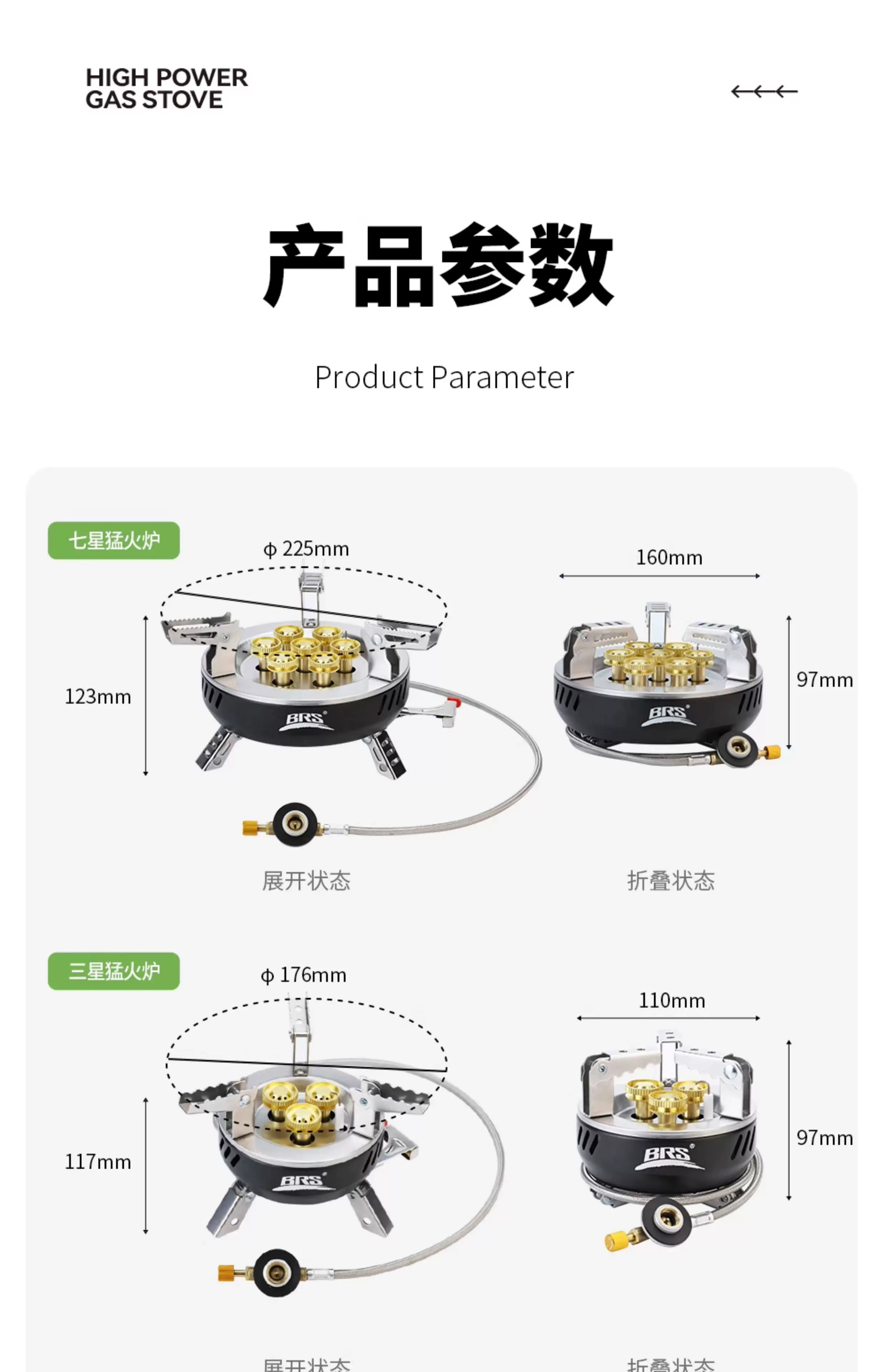 BRS-207户外炉具防风高山炉头野外露营便携式燃气炉七星灶猛火炉