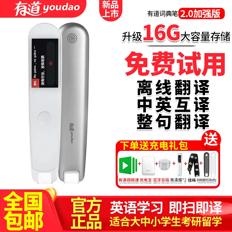 Портативный сканирующий переводчик Netease Youdao Pen 2.0 Enhanced Edition