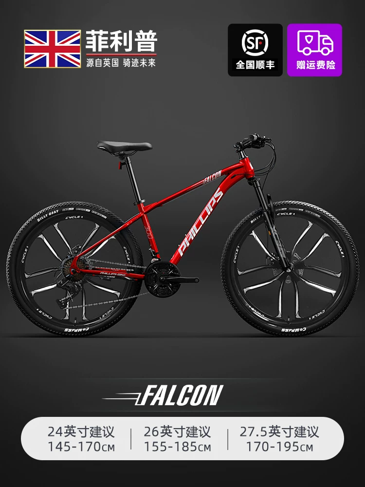 Philip 27 Speed Shock Absorbed Mountain Bike Adult Male Female 26 inch Off road Mountain Bike