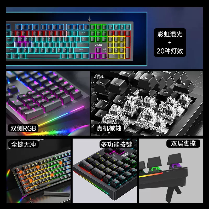 AOC GK290 механическая клавиатура, 108 клавиш, игровая клавиатура для киберспорта, зеленый чай, красная ось, мышь, набор клавиатур, 87 проводных клавиатуры и мыши