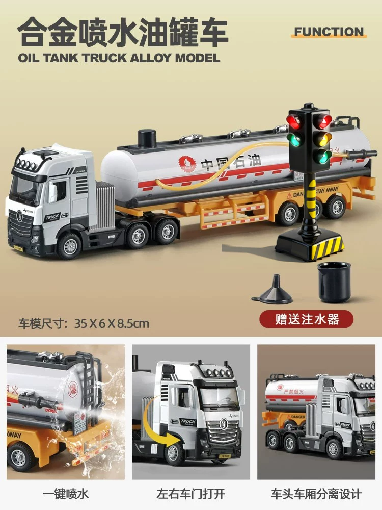 Water spray super large alloy oil tank truck, children's toy engineering vehicle model, petroleum truck toy car, boy