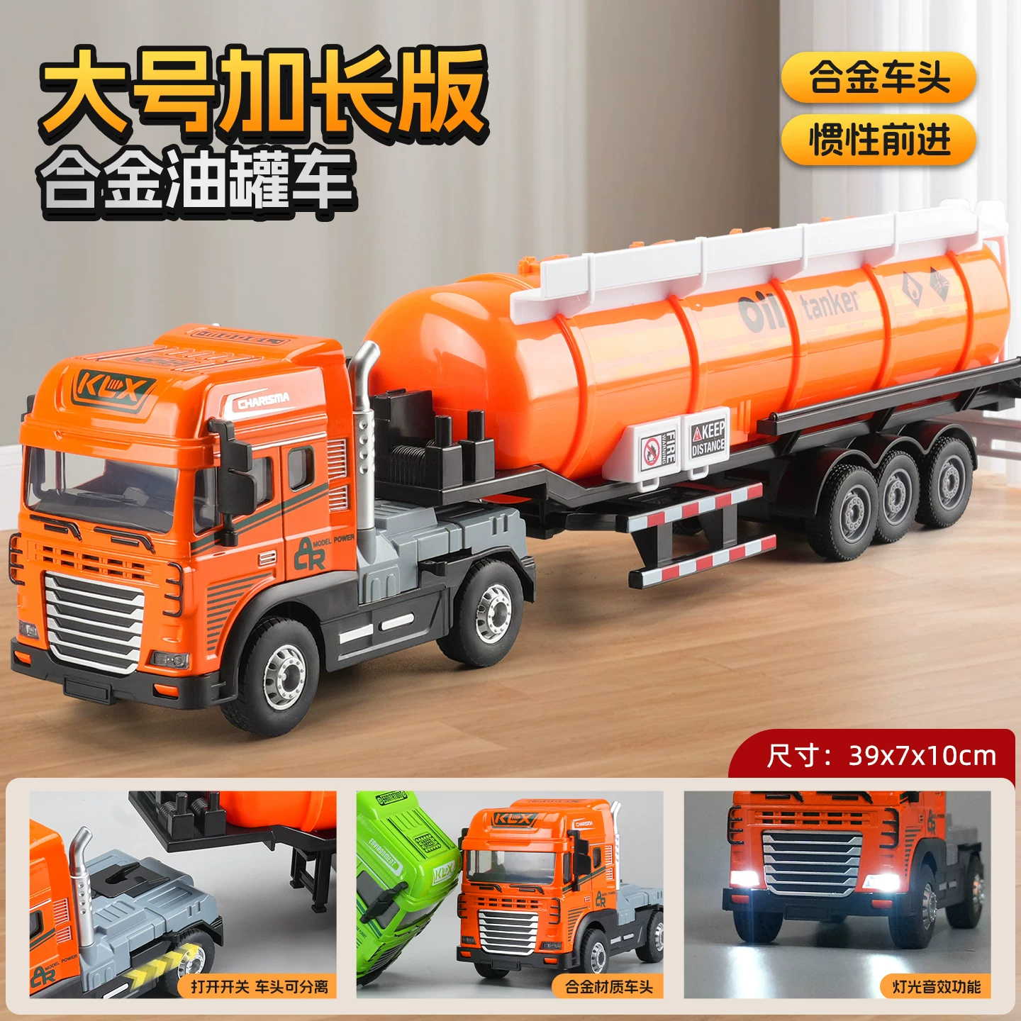 Water spray super large alloy oil tank truck, children's toy engineering vehicle model, petroleum truck toy car, boy