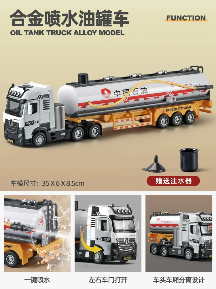 Water spray super large alloy oil tank truck, children's toy engineering vehicle model, petroleum truck toy car, boy