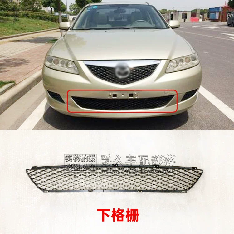 Подходит для нижней решетки переднего бампера Mazda6 03-05, нижней решетки M6, левой и правой вентиляционной сетки, крышки противотуманных фар.