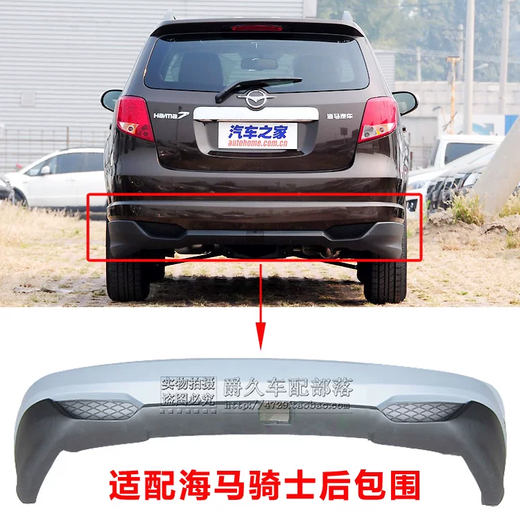 Подходит для Haima 7 Cavalier HM7 Haima S3 Cavalier, задняя окантовка, верхняя окантовка заднего бампера, задняя защита