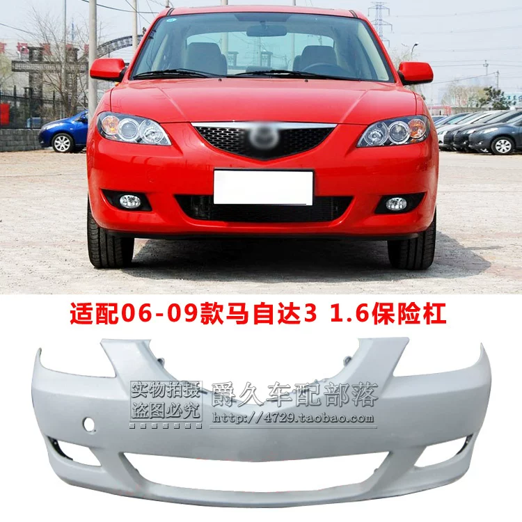 Подходит для переднего и заднего бамперов Mazda3 06-09 1.6, передней и задней окантовки Mazda3, передних и задних лицевых щитков M3.