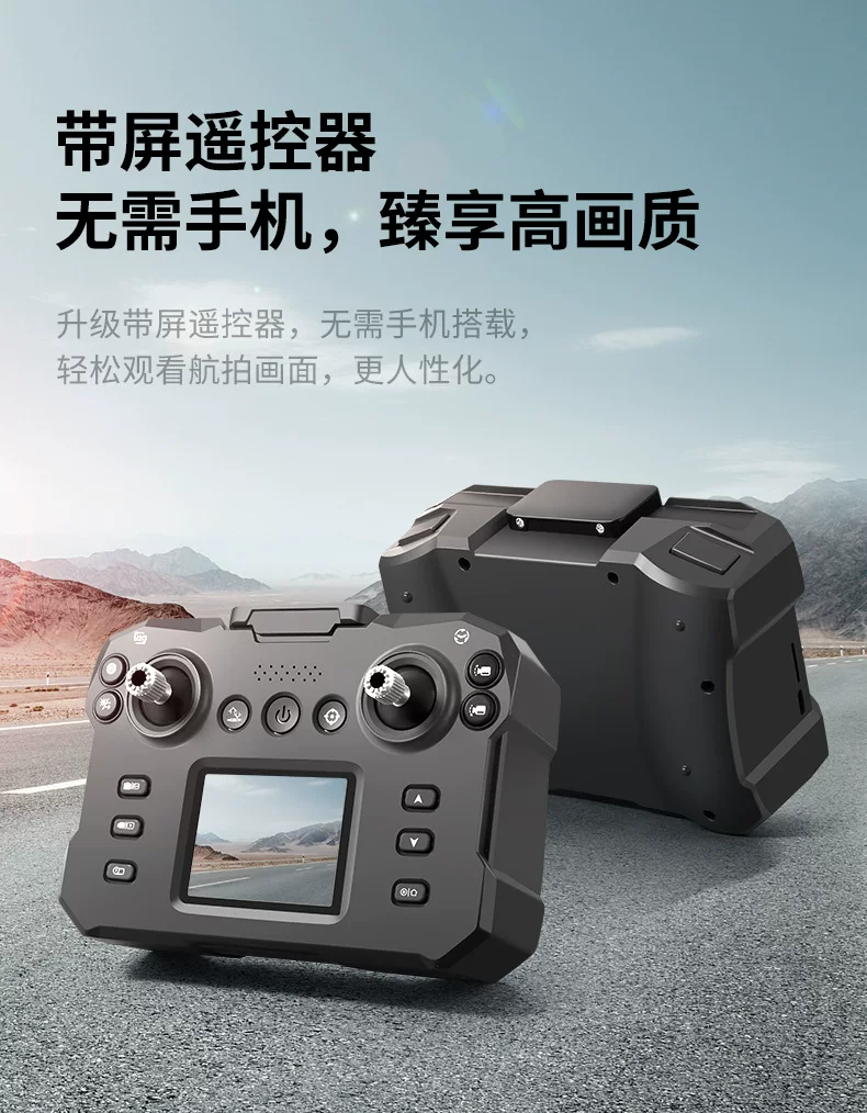 2025 new model with screen LCD remote control drone high-definition aerial photography hovering four axis drone children's toy