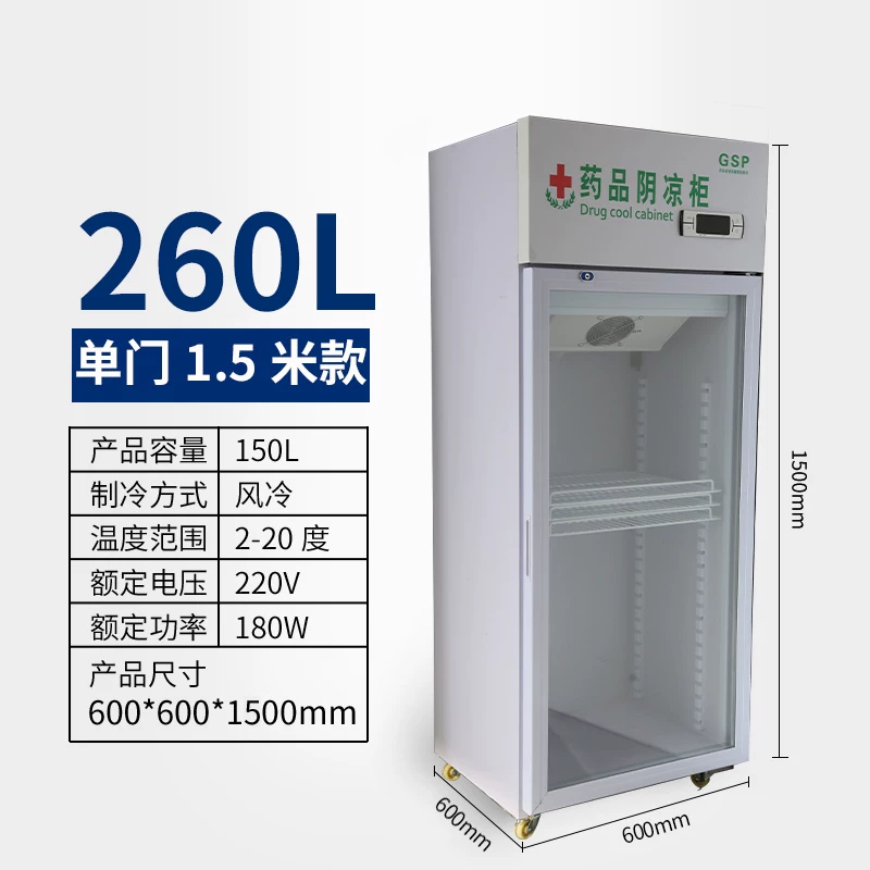 Медицинский холодильный шкаф Medicine Cool Cabinet, вертикальный, однодверный/двухдверный/трехдверный, 380 Вт, 1200 л