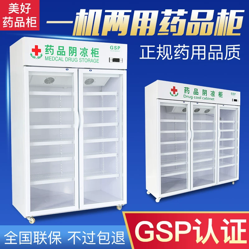 Медицинский холодильный шкаф Medicine Cool Cabinet, вертикальный, однодверный/двухдверный/трехдверный, 380 Вт, 1200 л