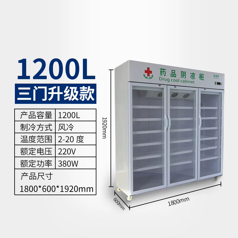 Медицинский холодильный шкаф Medicine Cool Cabinet, вертикальный, однодверный/двухдверный/трехдверный, 380 Вт, 1200 л
