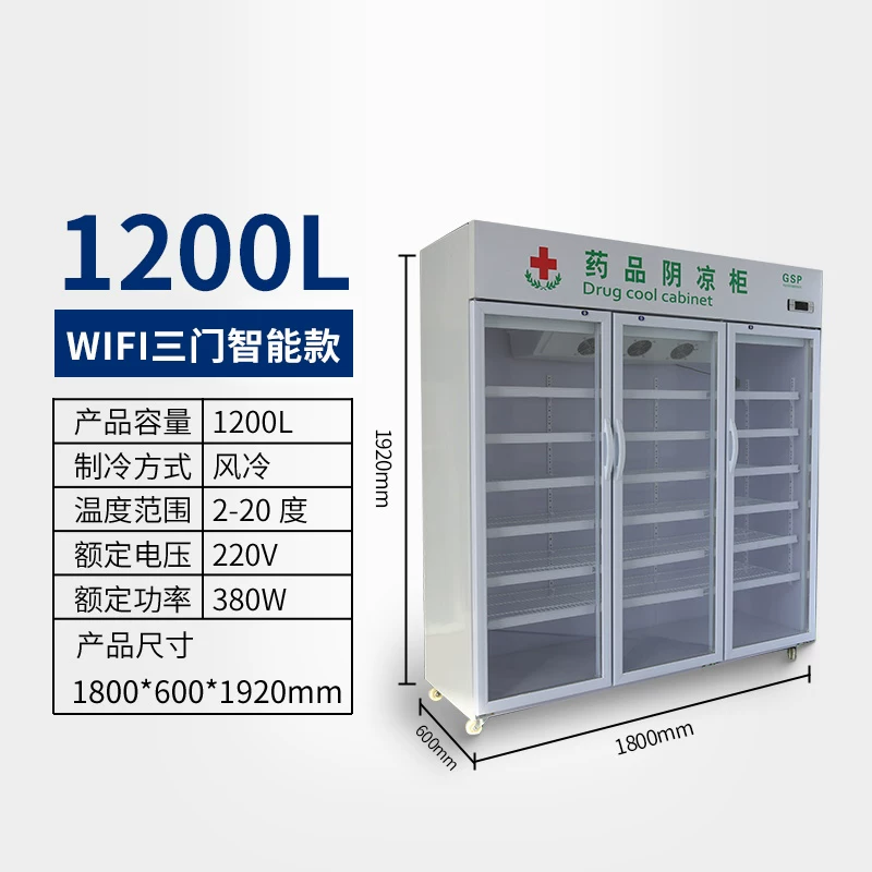 Медицинский холодильный шкаф Medicine Cool Cabinet, вертикальный, однодверный/двухдверный/трехдверный, 380 Вт, 1200 л