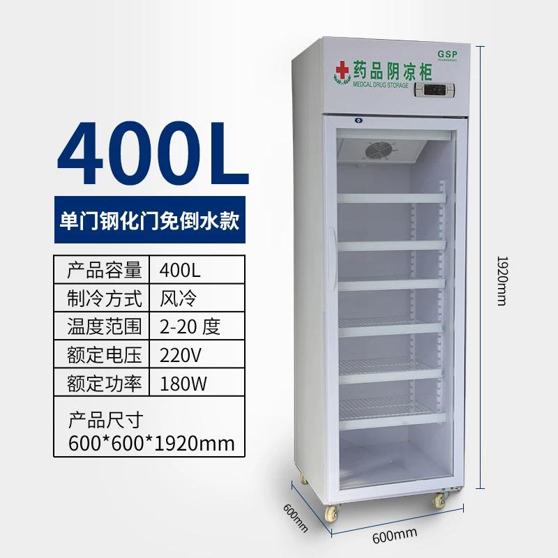 Медицинский холодильный шкаф Medicine Cool Cabinet, вертикальный, однодверный/двухдверный/трехдверный, 380 Вт, 1200 л