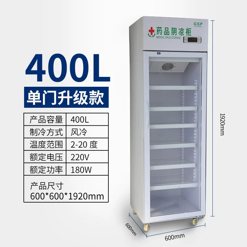 Медицинский холодильный шкаф Medicine Cool Cabinet, вертикальный, однодверный/двухдверный/трехдверный, 380 Вт, 1200 л
