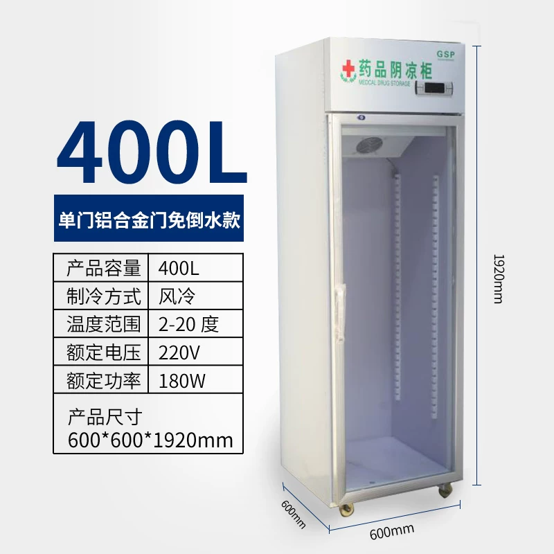 Медицинский холодильный шкаф Medicine Cool Cabinet, вертикальный, однодверный/двухдверный/трехдверный, 380 Вт, 1200 л