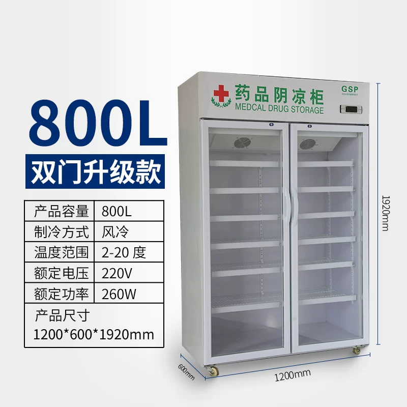 Медицинский холодильный шкаф Medicine Cool Cabinet, вертикальный, однодверный/двухдверный/трехдверный, 380 Вт, 1200 л