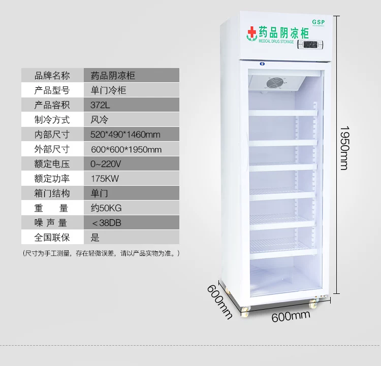 Медицинский холодильный шкаф Medicine Cool Cabinet, вертикальный, однодверный/двухдверный/трехдверный, 380 Вт, 1200 л