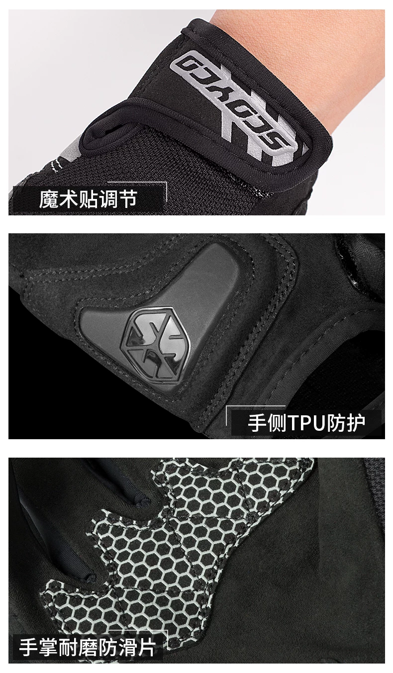 Saiyu motorcycle riding gloves racing off-road rider motorcycle equipment summer carbon fiber protection men and women breathable