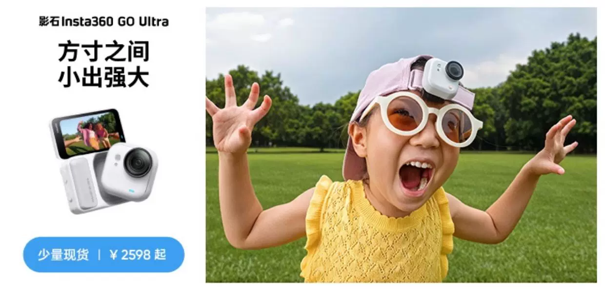Экшен-камера Insta360 GO Ultra