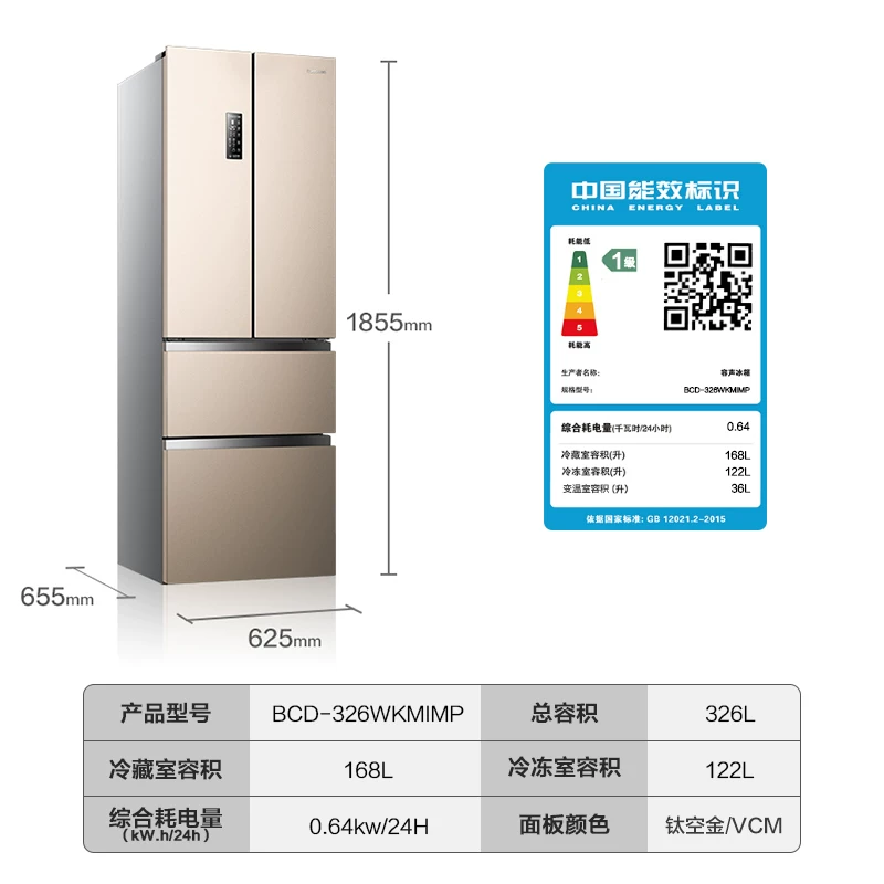 Холодильник Rongsheng BCD-326WKM1MP+BD/BC-205MB с мультидверной системой