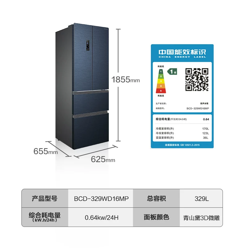 Rongsheng Holrigrator 329L Французский мульти -деревенский холодильник+126L Hall Bar Class Class Hall Set Set
