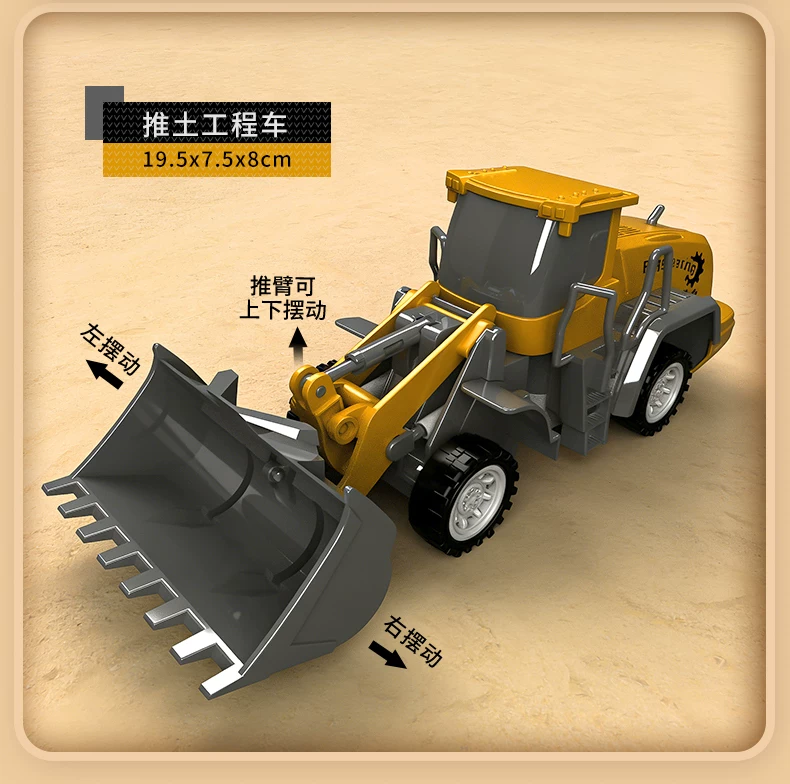 Children's Children's Engineering Car Set Toy Boy Gift Car 3 to 6 years old Mixing and Pushing Excavator Hook