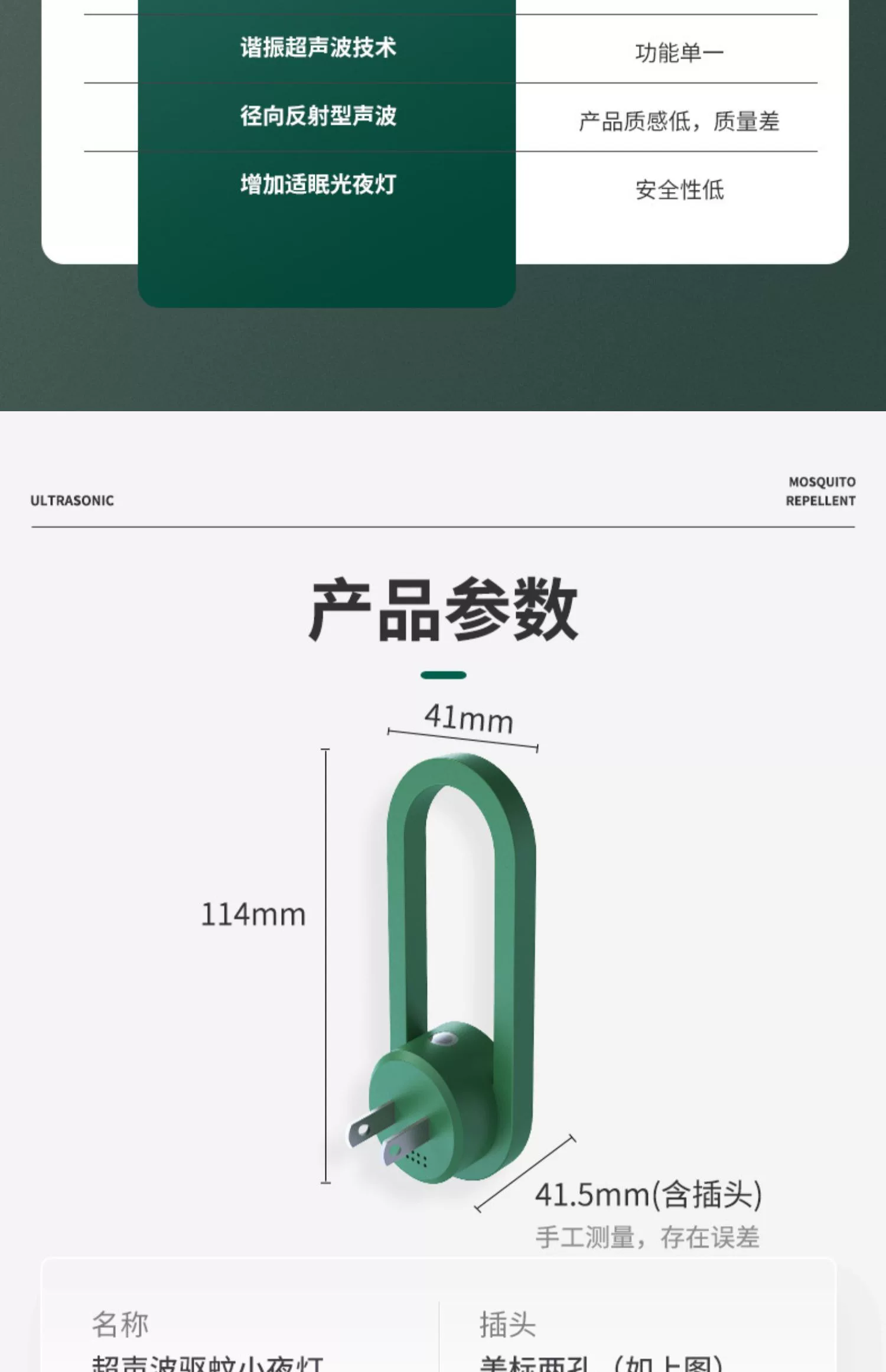 强力灭蚊灯2025进口新款灭蚊神器家用自动插电式蓝光超声波灭蚊灯
