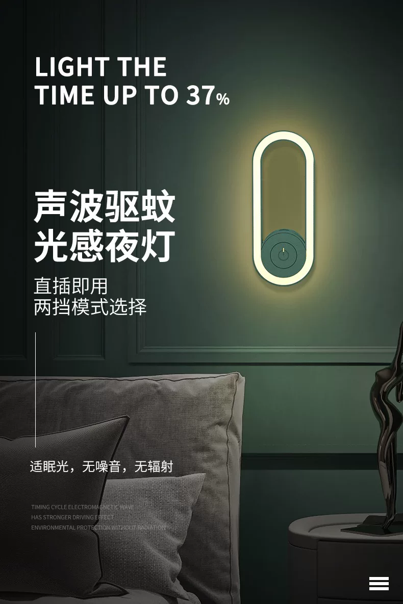 强力灭蚊灯2025进口新款灭蚊神器家用自动插电式蓝光超声波灭蚊灯
