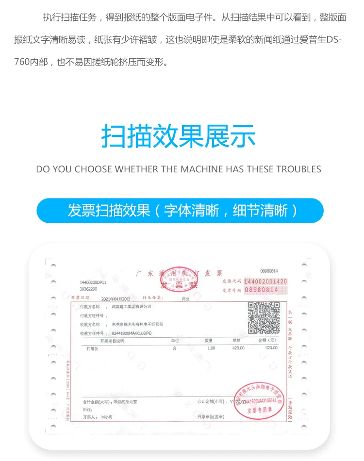 爱普生扫瞄仪高清专业办公双面自动快速连续扫瞄彩色A4文件扫瞄机