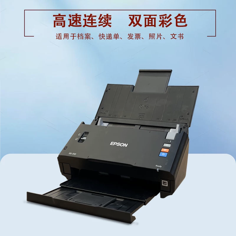 爱普生扫瞄仪高清专业办公双面自动快速连续扫瞄彩色A4文件扫瞄机