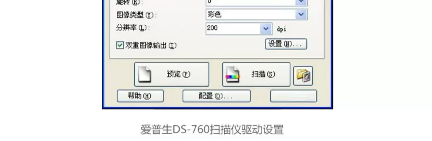 爱普生扫瞄仪高清专业办公双面自动快速连续扫瞄彩色A4文件扫瞄机