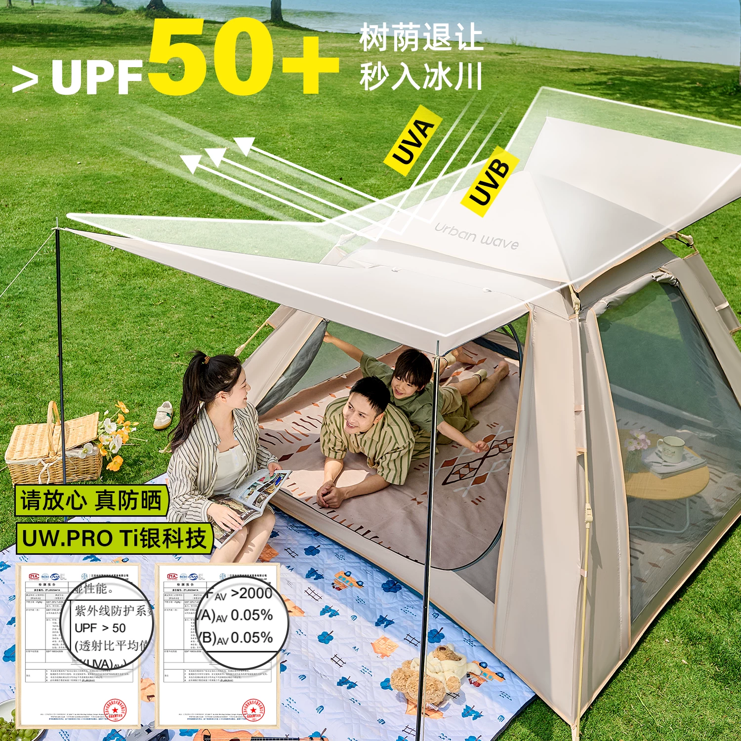 Urbanwave Tent Outdoor Portable Folding Camping Overnight Rainproof Thickened Outdoor Camping Equipment Automatic