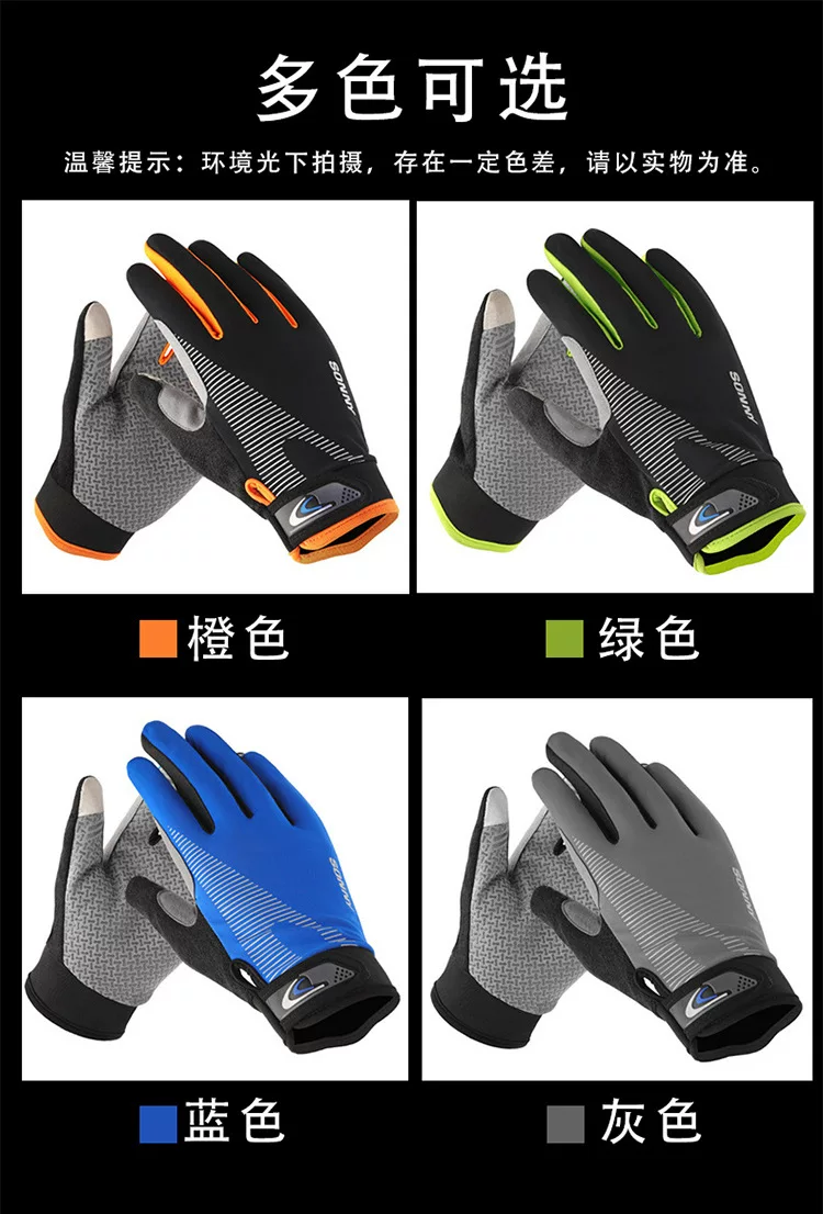 Cycling gloves for men, outdoor cycling, mountain biking, motorcycle driving, Weiya fishing, sports hiking, spring and summer thin gloves