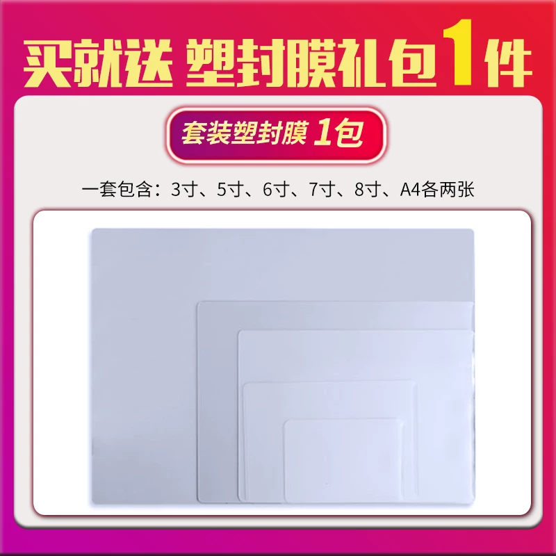Professional A3 iron shell sealing machine A4 photo shell protection machine A2 glue passing machine 8K sealing machine laminating machine laminating machine laminating machine laminating machine laminating machine