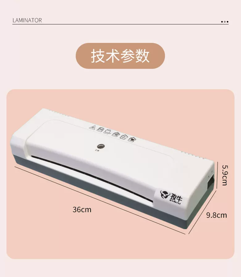 Ziniu photo sealing machine A4 shell protection machine Small household photo sealing machine Document laminating machine