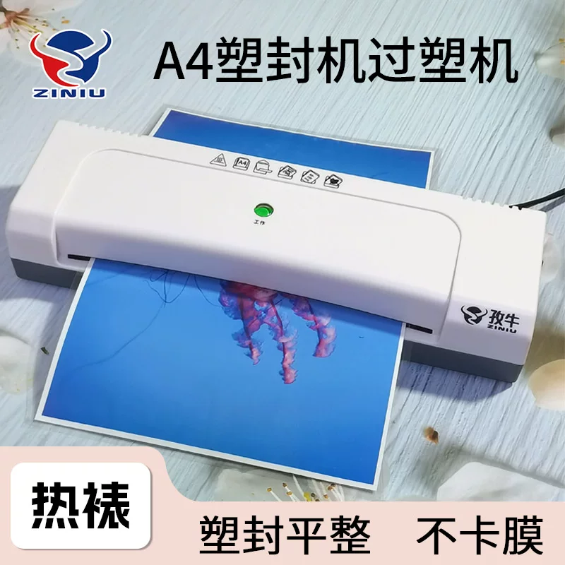 Ziniu photo sealing machine A4 shell protection machine Small household photo sealing machine Document laminating machine