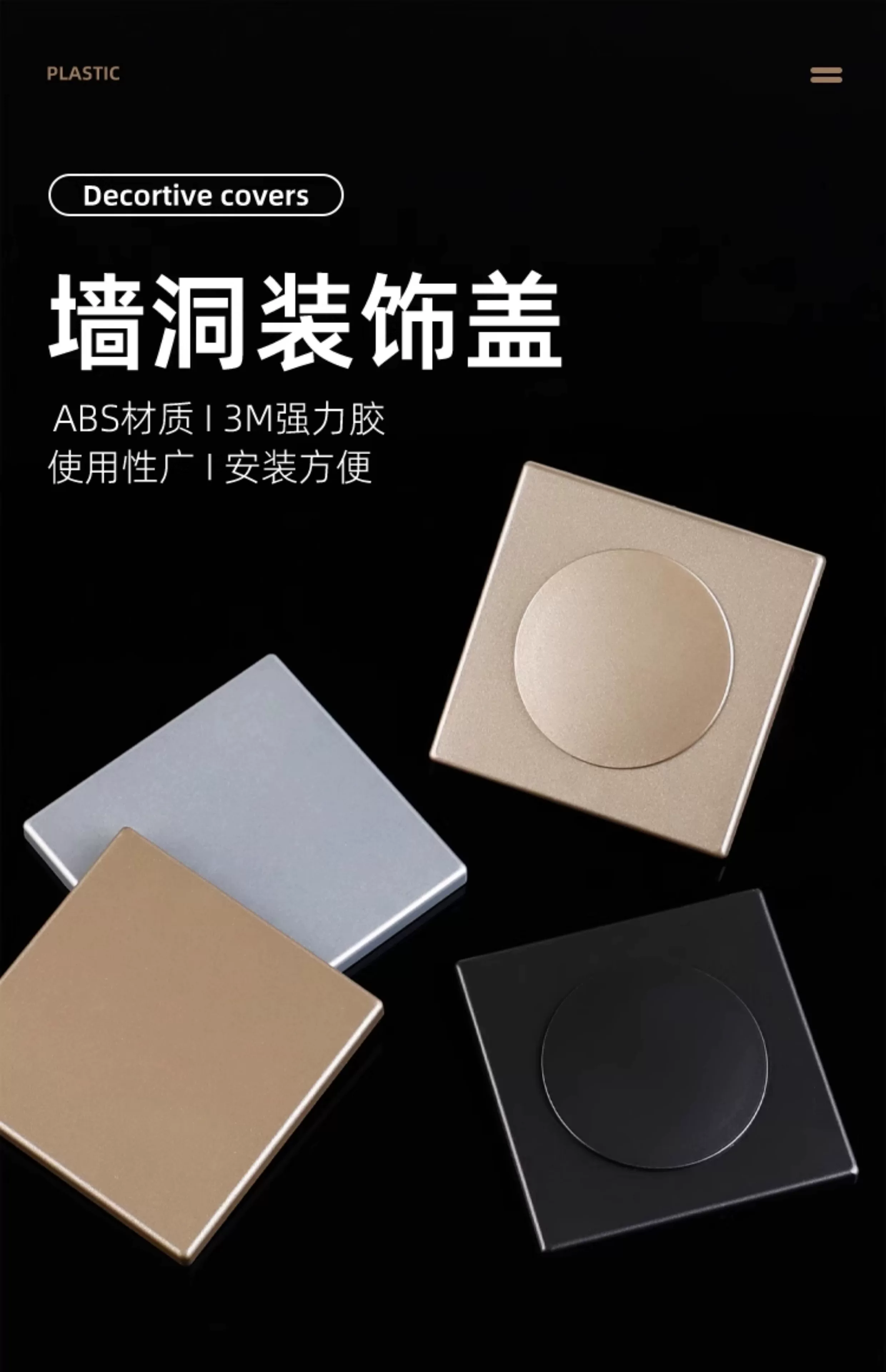 Switch socket blank panel covers wall openings, cable box covers, artifact baffles, ugly covers, doorbell decorative covers