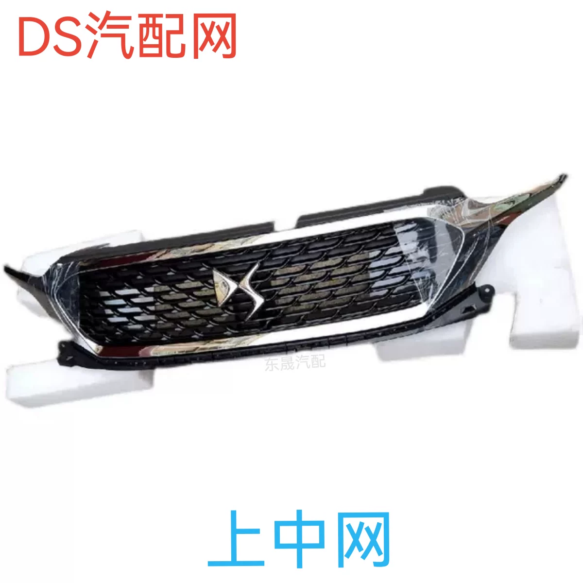 Адаптированный DS4S DS5LS6 Mid -Net Network DS Grille Grille Grille New Original Original