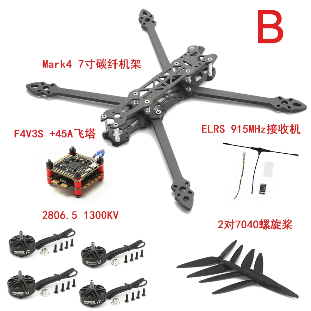 FPV Crossover Machine DIY Assembly Set Mark4 7-inch Rack Complete Set of Competitive Four Axis Model Drone Accessories
