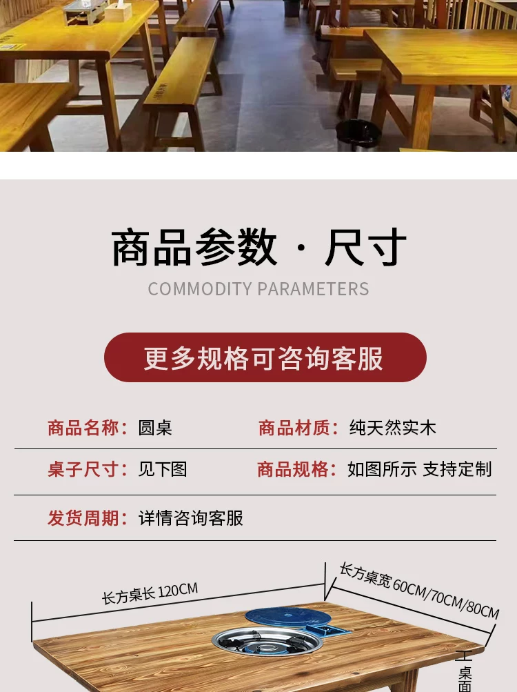 实木方桌火锅桌电磁炉饭店小吃店农家乐大排档复古烧烤桌椅农家乐