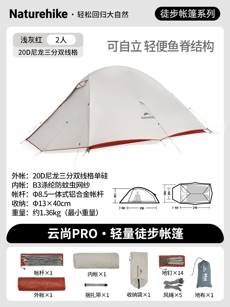 Professional mountaineering lightweight tent, three seasons outdoor camping tent, Nuoke Yunshang series single person ultra light tent