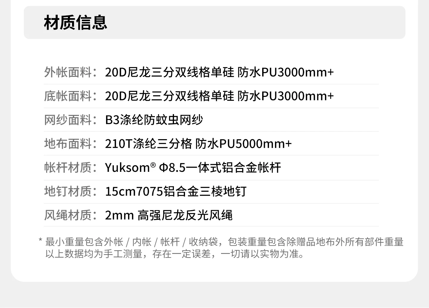 Professional mountaineering lightweight tent, three seasons outdoor camping tent, Nuoke Yunshang series single person ultra light tent
