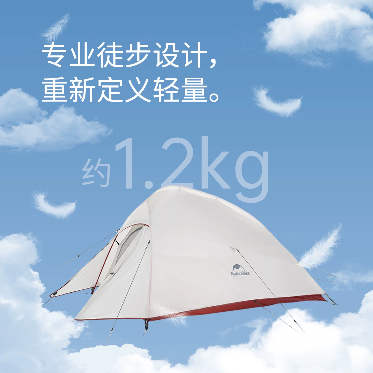 Professional mountaineering lightweight tent, three seasons outdoor camping tent, Nuoke Yunshang series single person ultra light tent