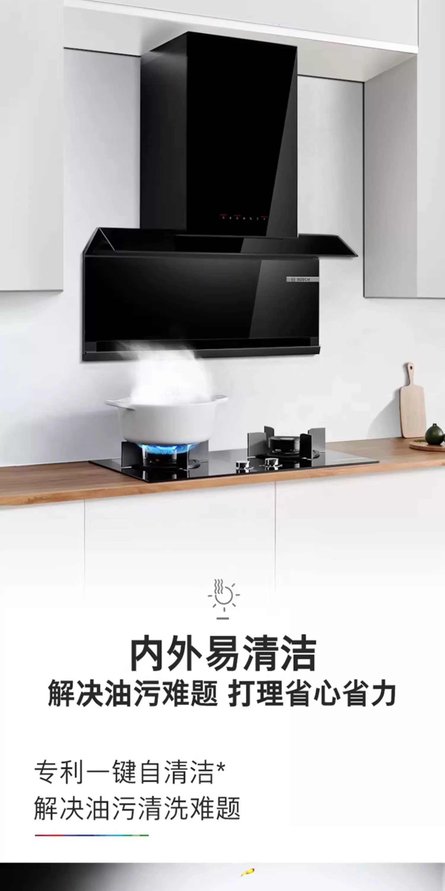 Bosch official T8 dual suction range hood for household kitchen with high suction and automatic adju