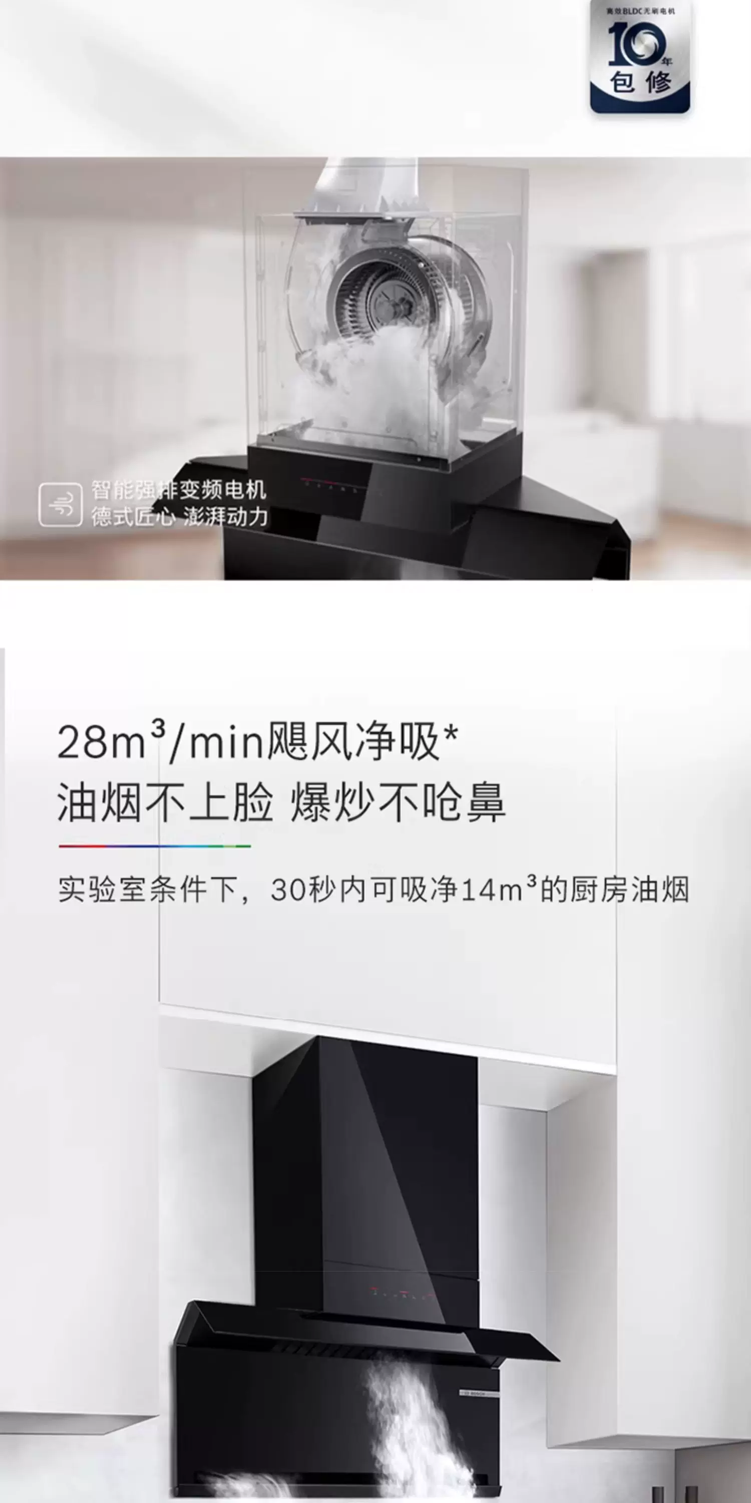 Bosch official T8 dual suction range hood for household kitchen with high suction and automatic adju