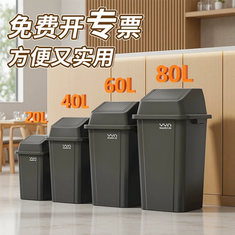 Commercial large capacity garbage bin with a capacity of over 50L, square plastic industrial garbage bin, kitchen household uncovered garbage bin